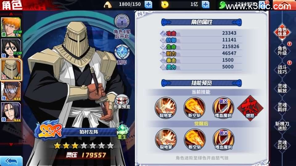 横版闯关手游【境界·死神激斗】最新整理单机一键即玩镜像端+Linux手工服务端+网页注册+GM授权后台+安卓+详细搭建教程 第12张