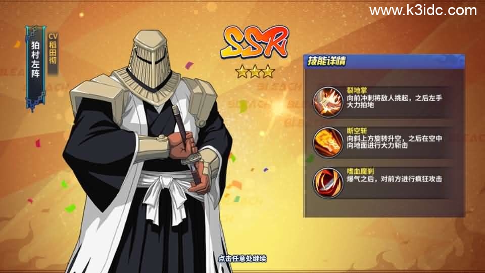 横版闯关手游【境界·死神激斗】最新整理单机一键即玩镜像端+Linux手工服务端+网页注册+GM授权后台+安卓+详细搭建教程 第11张