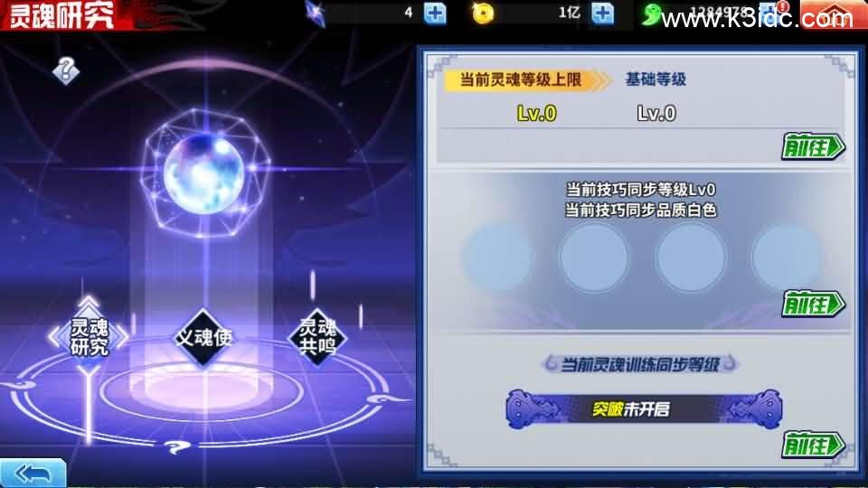横版闯关手游【境界·死神激斗】最新整理单机一键即玩镜像端+Linux手工服务端+网页注册+GM授权后台+安卓+详细搭建教程 第13张