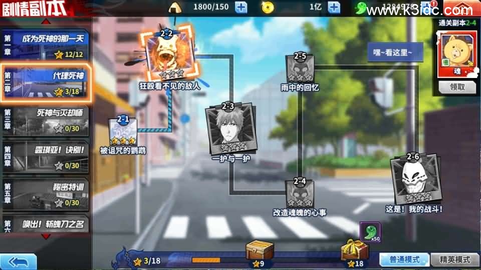 横版闯关手游【境界·死神激斗】最新整理单机一键即玩镜像端+Linux手工服务端+网页注册+GM授权后台+安卓+详细搭建教程 第17张