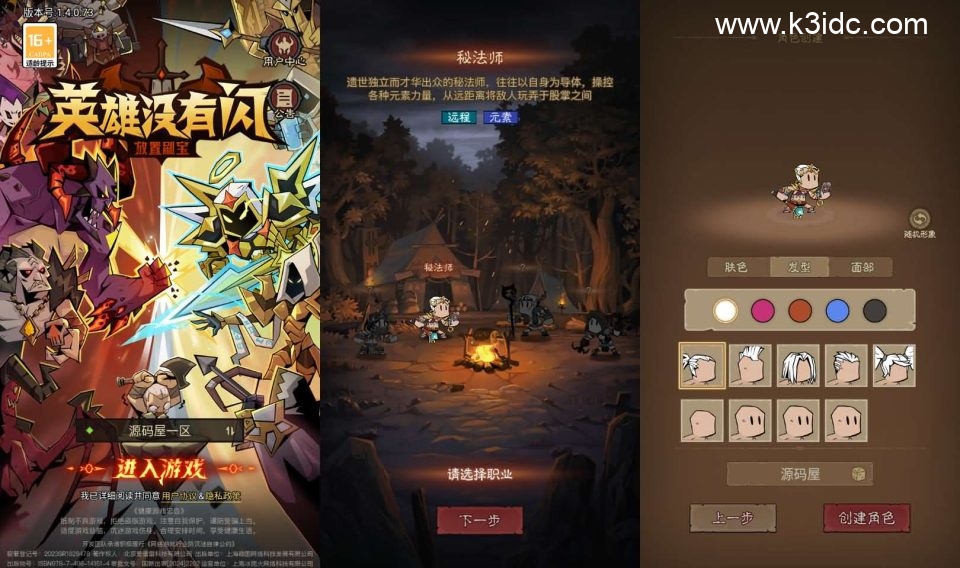 放置RPG刷宝手游【英雄没有閃法师单职业]最新整理单机一键即玩镜像端+Linux手工服务端+网页注册+加解密工具+管理后台+CDK授权后台+安卓+详细搭建教程+视频教程