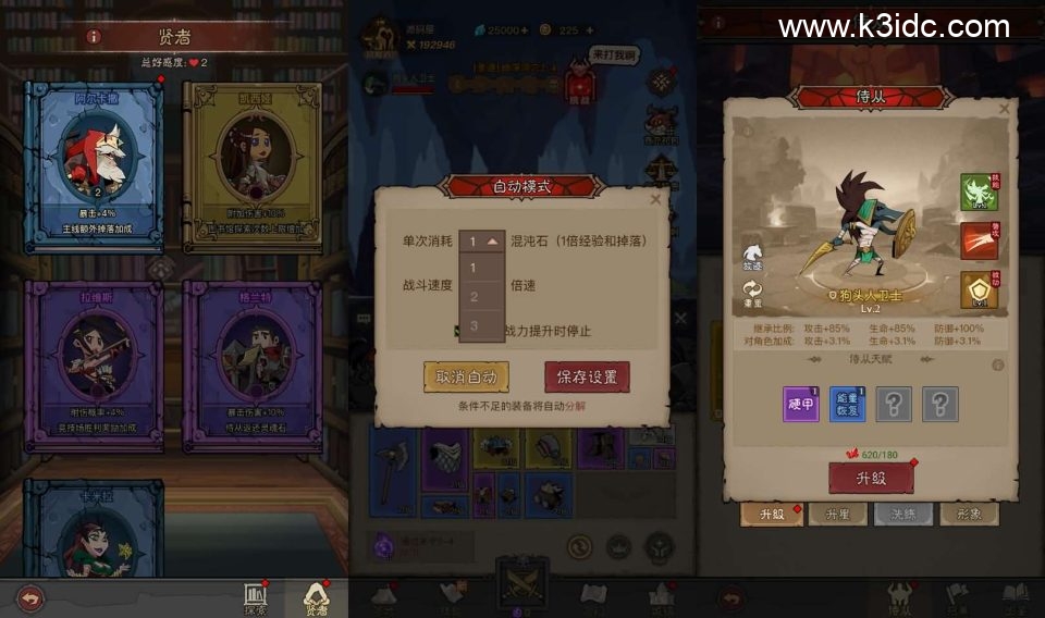 放置RPG刷宝手游【英雄没有閃法师单职业]最新整理单机一键即玩镜像端+Linux手工服务端+网页注册+加解密工具+管理后台+CDK授权后台+安卓+详细搭建教程+视频教程 第5张