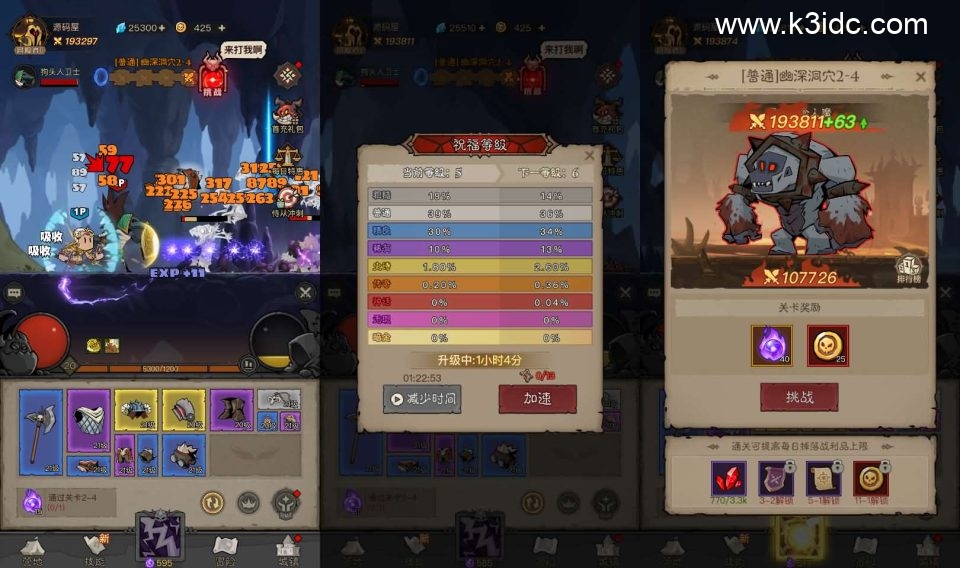 放置RPG刷宝手游【英雄没有閃法师单职业]最新整理单机一键即玩镜像端+Linux手工服务端+网页注册+加解密工具+管理后台+CDK授权后台+安卓+详细搭建教程+视频教程 第6张