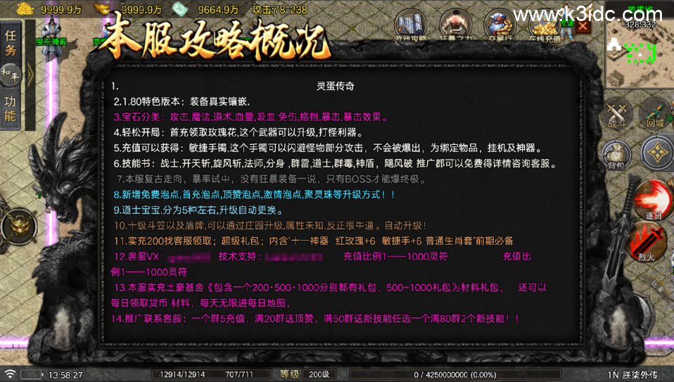 战神引擎传奇手游【朕柒外传-白猪5】最新整理Win系复古服务端+GM授权后台+安卓苹果双端+详细搭建教程-1 战神引擎传奇手游【朕柒外传-白猪5】最新整理Win系复古服务端+GM授权后台+安卓苹果双端+详细搭建教程