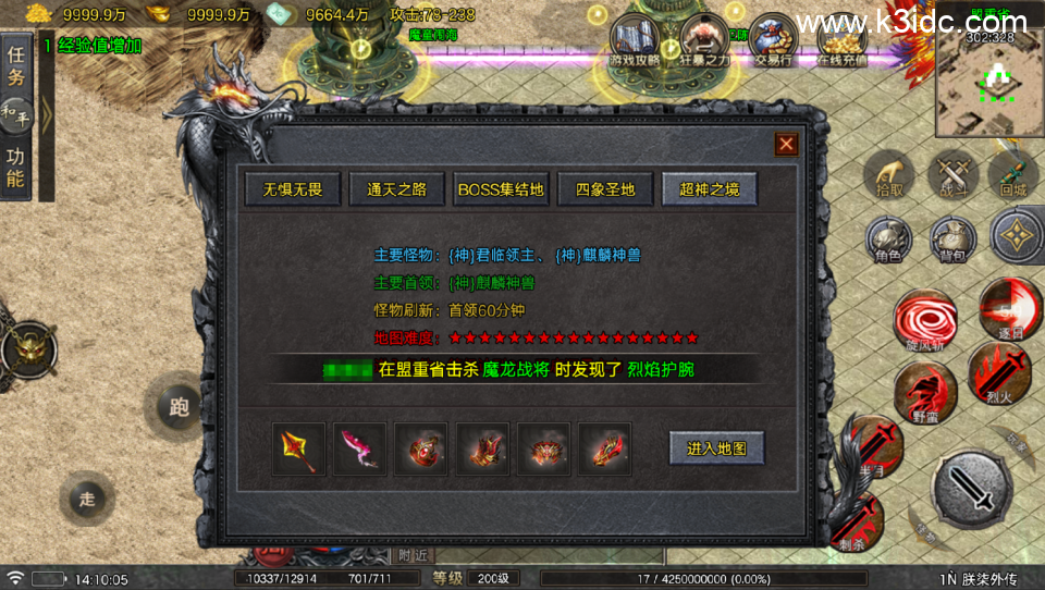 战神引擎传奇手游【朕柒外传-白猪5】最新整理Win系复古服务端+GM授权后台+安卓苹果双端+详细搭建教程-1 战神引擎传奇手游【朕柒外传-白猪5】最新整理Win系复古服务端+GM授权后台+安卓苹果双端+详细搭建教程