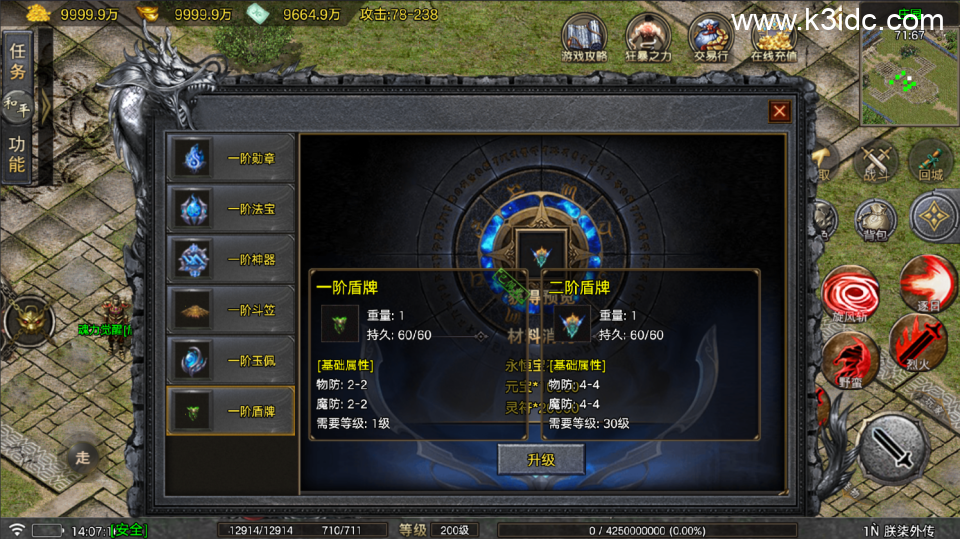 战神引擎传奇手游【朕柒外传-白猪5】最新整理Win系复古服务端+GM授权后台+安卓苹果双端+详细搭建教程-1 战神引擎传奇手游【朕柒外传-白猪5】最新整理Win系复古服务端+GM授权后台+安卓苹果双端+详细搭建教程