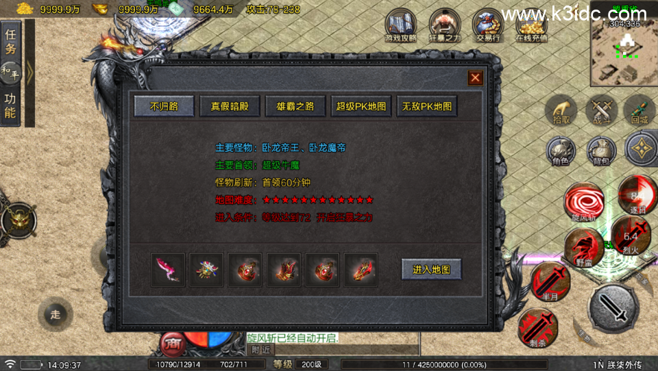 战神引擎传奇手游【朕柒外传-白猪5】最新整理Win系复古服务端+GM授权后台+安卓苹果双端+详细搭建教程-1 战神引擎传奇手游【朕柒外传-白猪5】最新整理Win系复古服务端+GM授权后台+安卓苹果双端+详细搭建教程