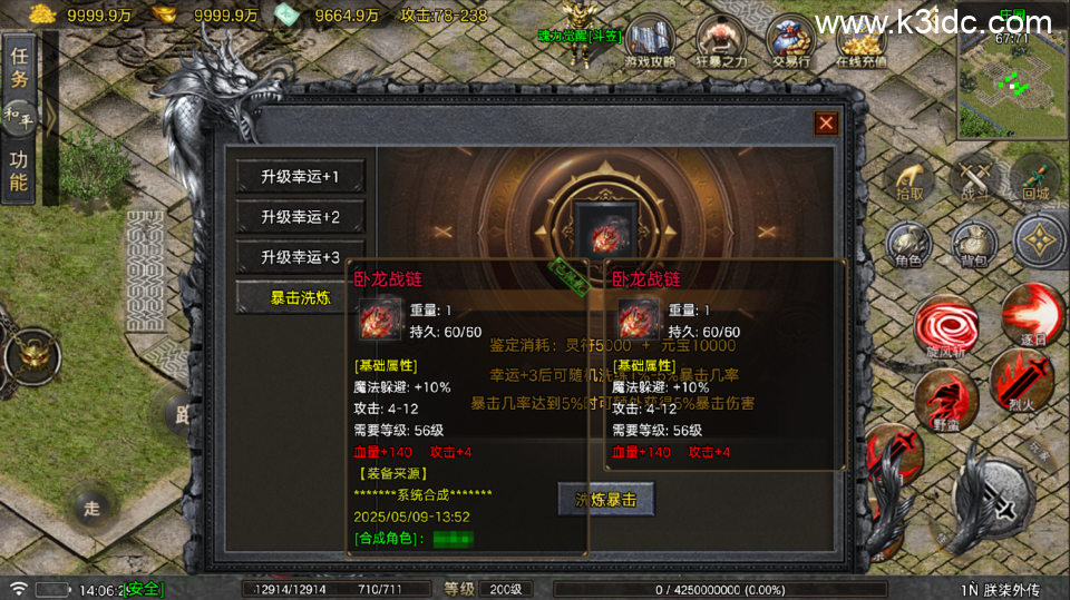 战神引擎传奇手游【朕柒外传-白猪5】最新整理Win系复古服务端+GM授权后台+安卓苹果双端+详细搭建教程-1 战神引擎传奇手游【朕柒外传-白猪5】最新整理Win系复古服务端+GM授权后台+安卓苹果双端+详细搭建教程
