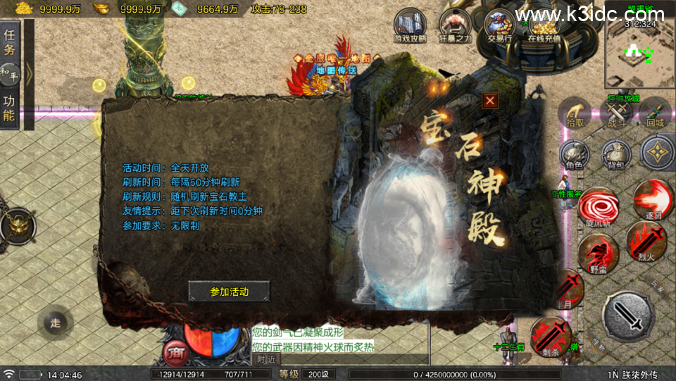 战神引擎传奇手游【朕柒外传-白猪5】最新整理Win系复古服务端+GM授权后台+安卓苹果双端+详细搭建教程-1 战神引擎传奇手游【朕柒外传-白猪5】最新整理Win系复古服务端+GM授权后台+安卓苹果双端+详细搭建教程