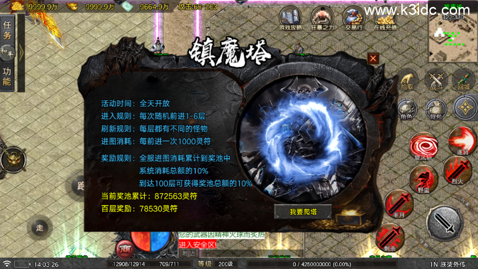 战神引擎传奇手游【朕柒外传-白猪5】最新整理Win系复古服务端+GM授权后台+安卓苹果双端+详细搭建教程-1 战神引擎传奇手游【朕柒外传-白猪5】最新整理Win系复古服务端+GM授权后台+安卓苹果双端+详细搭建教程