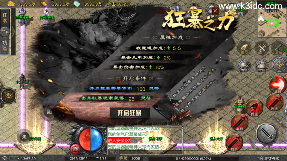 战神引擎传奇手游【朕柒外传-白猪5】最新整理Win系复古服务端+GM授权后台+安卓苹果双端+详细搭建教程-1 战神引擎传奇手游【朕柒外传-白猪5】最新整理Win系复古服务端+GM授权后台+安卓苹果双端+详细搭建教程