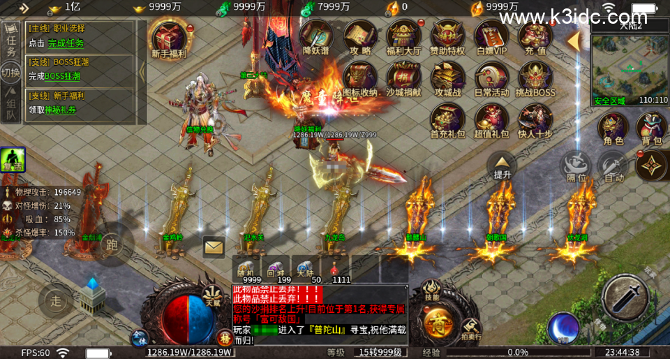 传奇手游996引擎【血战屠龙坐骑版-单职业】最新整理Win系服务端+安卓PC双端+外网搭建教程-1 传奇手游996引擎【血战屠龙坐骑版-单职业】最新整理Win系服务端+安卓PC双端+外网搭建教程