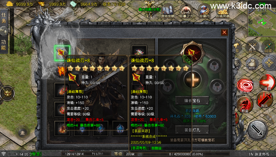 战神引擎传奇手游【朕柒外传-白猪5】最新整理Win系复古服务端+GM授权后台+安卓苹果双端+详细搭建教程-1 战神引擎传奇手游【朕柒外传-白猪5】最新整理Win系复古服务端+GM授权后台+安卓苹果双端+详细搭建教程