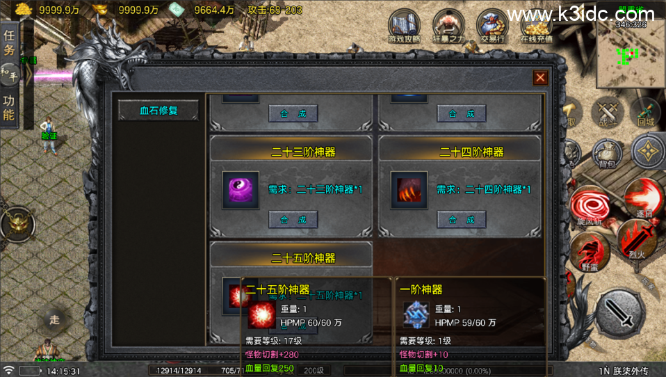 战神引擎传奇手游【朕柒外传-白猪5】最新整理Win系复古服务端+GM授权后台+安卓苹果双端+详细搭建教程-1 战神引擎传奇手游【朕柒外传-白猪5】最新整理Win系复古服务端+GM授权后台+安卓苹果双端+详细搭建教程