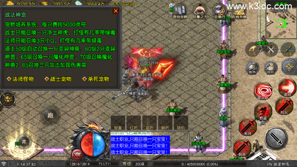战神引擎传奇手游【朕柒外传-白猪5】最新整理Win系复古服务端+GM授权后台+安卓苹果双端+详细搭建教程-1 战神引擎传奇手游【朕柒外传-白猪5】最新整理Win系复古服务端+GM授权后台+安卓苹果双端+详细搭建教程