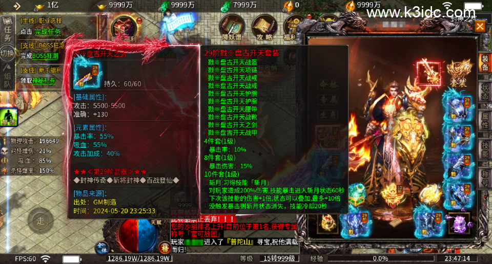 传奇手游996引擎【血战屠龙坐骑版-单职业】最新整理Win系服务端+安卓PC双端+外网搭建教程-1 传奇手游996引擎【血战屠龙坐骑版-单职业】最新整理Win系服务端+安卓PC双端+外网搭建教程