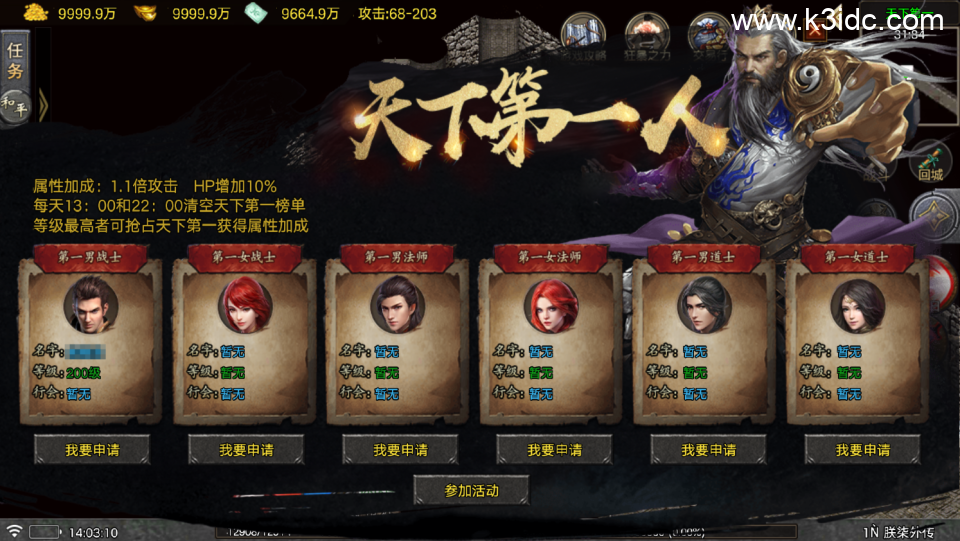 战神引擎传奇手游【朕柒外传-白猪5】最新整理Win系复古服务端+GM授权后台+安卓苹果双端+详细搭建教程-1 战神引擎传奇手游【朕柒外传-白猪5】最新整理Win系复古服务端+GM授权后台+安卓苹果双端+详细搭建教程