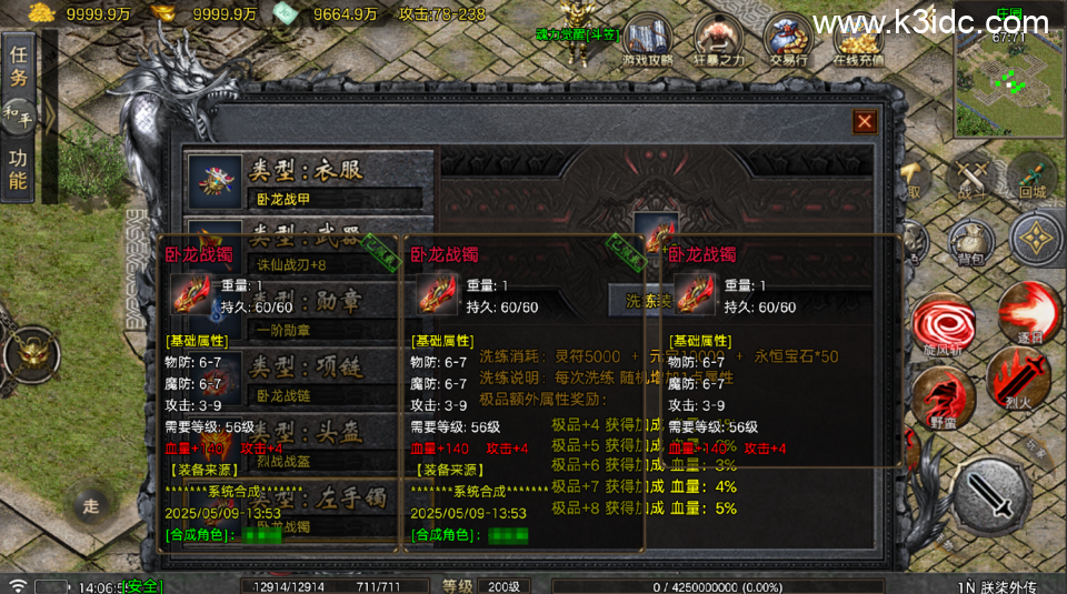 战神引擎传奇手游【朕柒外传-白猪5】最新整理Win系复古服务端+GM授权后台+安卓苹果双端+详细搭建教程-1 战神引擎传奇手游【朕柒外传-白猪5】最新整理Win系复古服务端+GM授权后台+安卓苹果双端+详细搭建教程