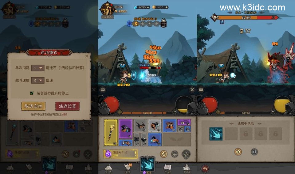 放置RPG刷宝手游【英雄有閃代金券内购法师双角色5倍速修复版】最新整理单机一键即玩镜像端+Linux手工服务端+本地注册+加解密工具+运维后台+管理后台+代理后台+CDK授权后台+安卓苹果双端+详细搭 第2张