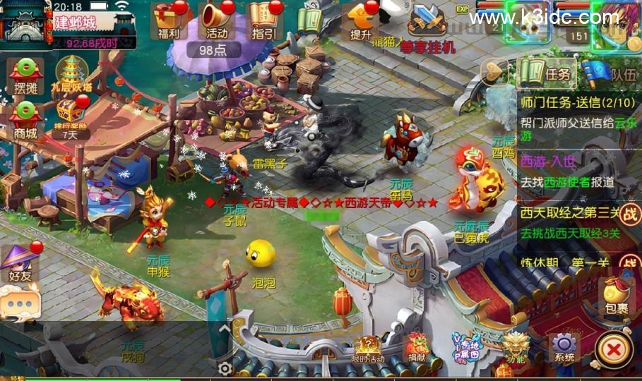 MT3换皮梦幻【星耀西游尊享挂机版】最新整理Linux手工服务端+安卓苹果双端+GM后台+详细搭建教程+全套源码-4 MT3换皮梦幻【星耀西游尊享挂机版】最新整理Linux手工服务端+安卓苹果双端+GM后台+详细搭建教程+全套源码