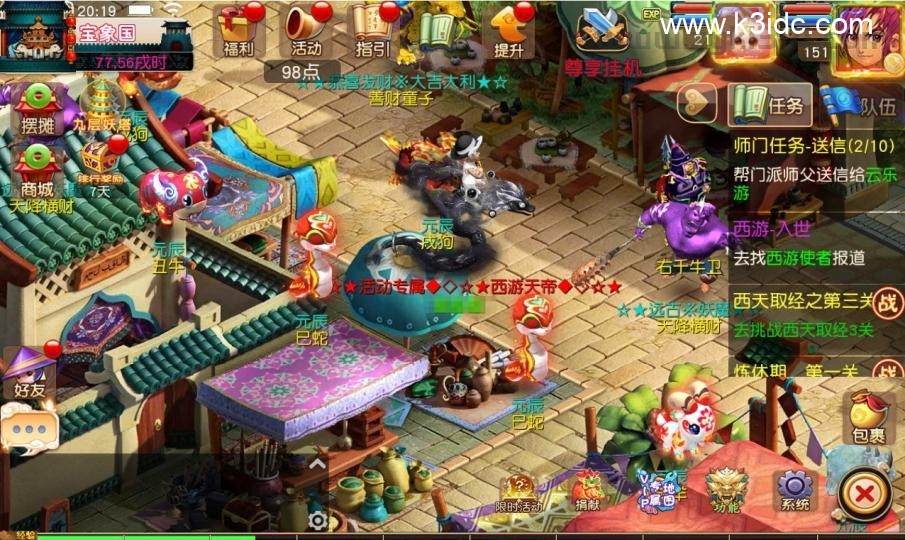 MT3换皮梦幻【星耀西游尊享挂机版】最新整理Linux手工服务端+安卓苹果双端+GM后台+详细搭建教程+全套源码-5 MT3换皮梦幻【星耀西游尊享挂机版】最新整理Linux手工服务端+安卓苹果双端+GM后台+详细搭建教程+全套源码