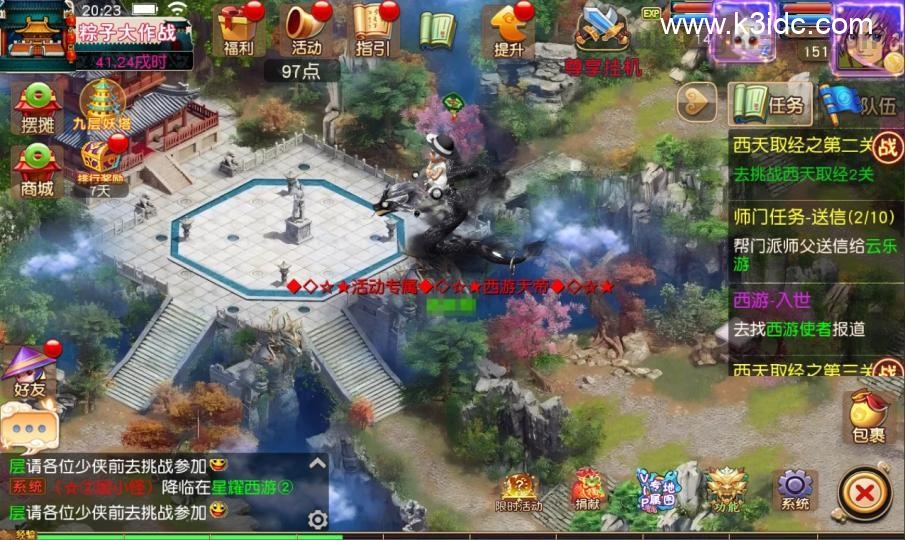 MT3换皮梦幻【星耀西游尊享挂机版】最新整理Linux手工服务端+安卓苹果双端+GM后台+详细搭建教程+全套源码-7 MT3换皮梦幻【星耀西游尊享挂机版】最新整理Linux手工服务端+安卓苹果双端+GM后台+详细搭建教程+全套源码