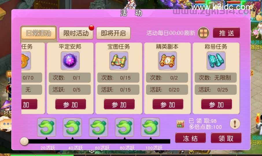 MT3换皮梦幻【星耀西游尊享挂机版】最新整理Linux手工服务端+安卓苹果双端+GM后台+详细搭建教程+全套源码-9 MT3换皮梦幻【星耀西游尊享挂机版】最新整理Linux手工服务端+安卓苹果双端+GM后台+详细搭建教程+全套源码