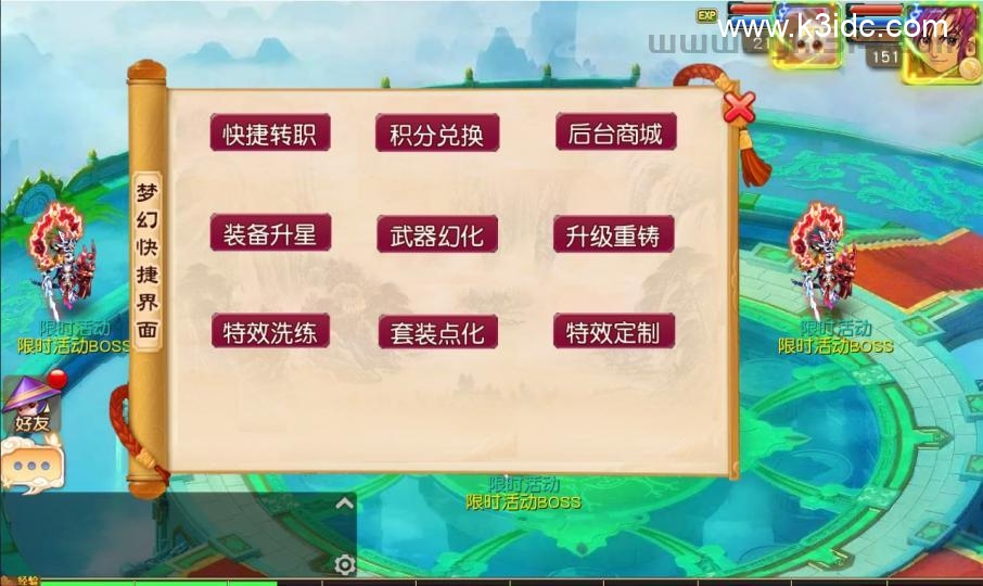 MT3换皮梦幻【星耀西游尊享挂机版】最新整理Linux手工服务端+安卓苹果双端+GM后台+详细搭建教程+全套源码-11 MT3换皮梦幻【星耀西游尊享挂机版】最新整理Linux手工服务端+安卓苹果双端+GM后台+详细搭建教程+全套源码