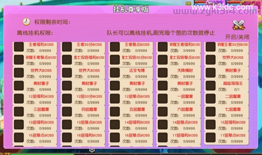 MT3换皮梦幻【星耀西游尊享挂机版】最新整理Linux手工服务端+安卓苹果双端+GM后台+详细搭建教程+全套源码-12 MT3换皮梦幻【星耀西游尊享挂机版】最新整理Linux手工服务端+安卓苹果双端+GM后台+详细搭建教程+全套源码