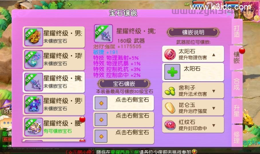 MT3换皮梦幻【星耀西游尊享挂机版】最新整理Linux手工服务端+安卓苹果双端+GM后台+详细搭建教程+全套源码-13 MT3换皮梦幻【星耀西游尊享挂机版】最新整理Linux手工服务端+安卓苹果双端+GM后台+详细搭建教程+全套源码