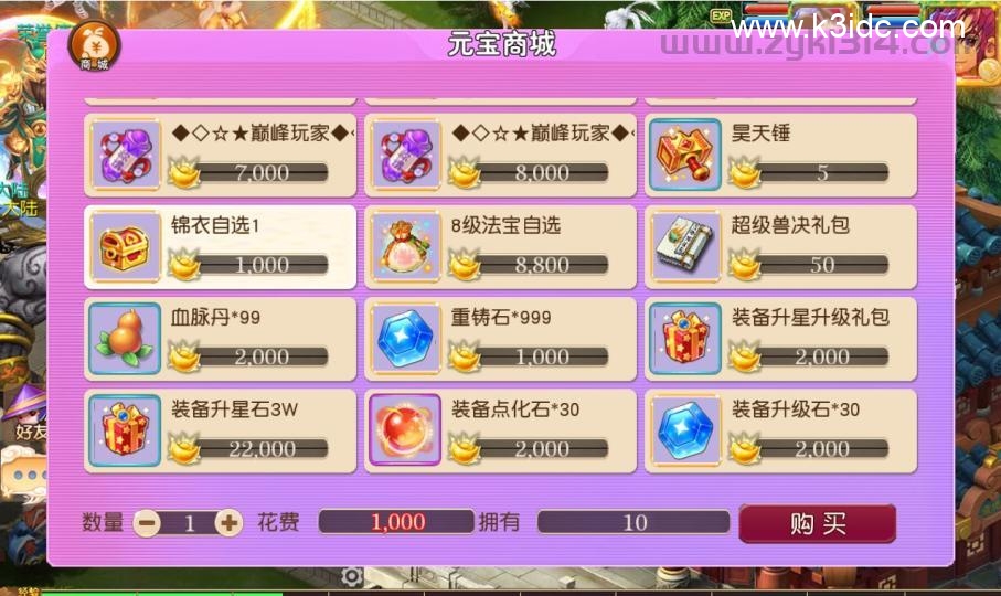 MT3换皮梦幻【星耀西游尊享挂机版】最新整理Linux手工服务端+安卓苹果双端+GM后台+详细搭建教程+全套源码-14 MT3换皮梦幻【星耀西游尊享挂机版】最新整理Linux手工服务端+安卓苹果双端+GM后台+详细搭建教程+全套源码