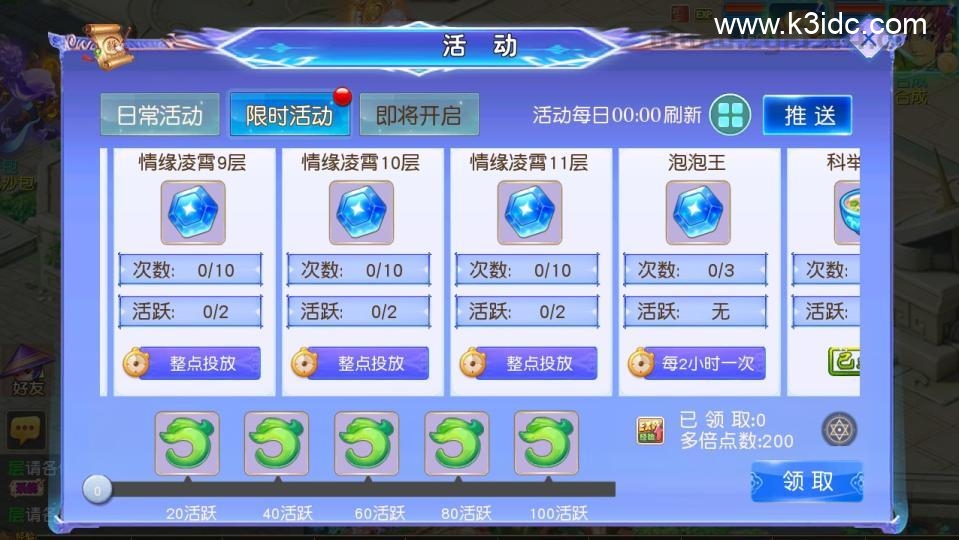 MT3换皮梦幻【情缘西游尊享挂机版】最新整理Linux手工服务端+安卓苹果双端+GM后台+详细搭建教程+全套源码-14 MT3换皮梦幻【情缘西游尊享挂机版】最新整理Linux手工服务端+安卓苹果双端+GM后台+详细搭建教程+全套源码