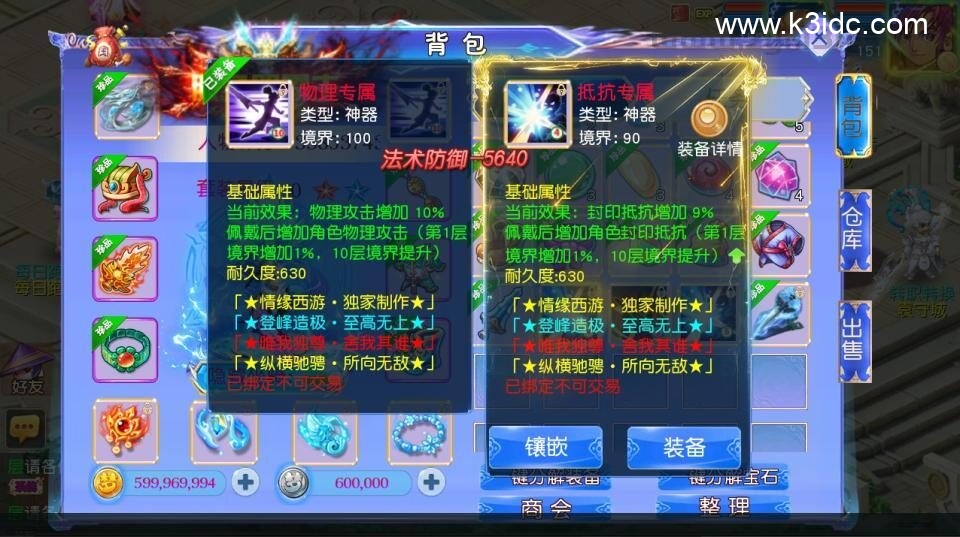 MT3换皮梦幻【情缘西游尊享挂机版】最新整理Linux手工服务端+安卓苹果双端+GM后台+详细搭建教程+全套源码-19 MT3换皮梦幻【情缘西游尊享挂机版】最新整理Linux手工服务端+安卓苹果双端+GM后台+详细搭建教程+全套源码