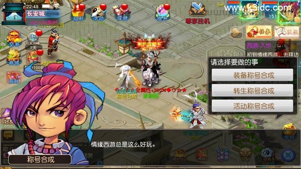 MT3换皮梦幻【情缘西游尊享挂机版】最新整理Linux手工服务端+安卓苹果双端+GM后台+详细搭建教程+全套源码-26 MT3换皮梦幻【情缘西游尊享挂机版】最新整理Linux手工服务端+安卓苹果双端+GM后台+详细搭建教程+全套源码