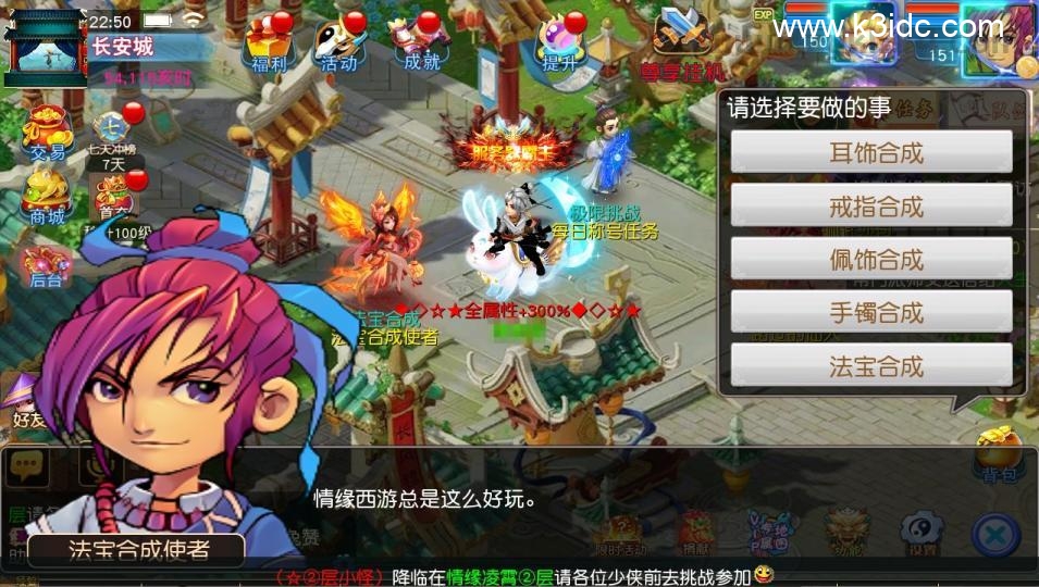 MT3换皮梦幻【情缘西游尊享挂机版】最新整理Linux手工服务端+安卓苹果双端+GM后台+详细搭建教程+全套源码-27 MT3换皮梦幻【情缘西游尊享挂机版】最新整理Linux手工服务端+安卓苹果双端+GM后台+详细搭建教程+全套源码