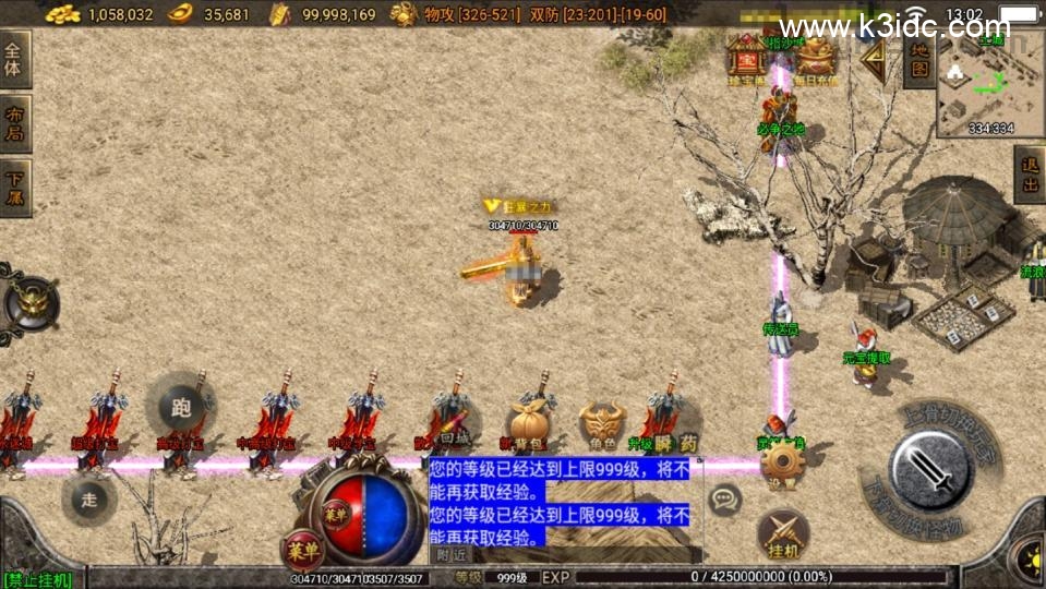 战神引擎传奇手游【战天传奇-白猪2】最新整理Win系复古服务端+安卓苹果双端+详细搭建教程-2 战神引擎传奇手游【战天传奇-白猪2】最新整理Win系复古服务端+安卓苹果双端+详细搭建教程