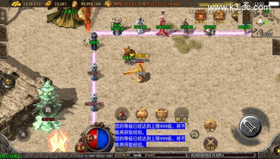 战神引擎传奇手游【战天传奇-白猪2】最新整理Win系复古服务端+安卓苹果双端+详细搭建教程-3 战神引擎传奇手游【战天传奇-白猪2】最新整理Win系复古服务端+安卓苹果双端+详细搭建教程