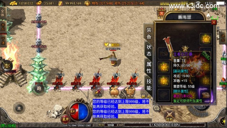 战神引擎传奇手游【战天传奇-白猪2】最新整理Win系复古服务端+安卓苹果双端+详细搭建教程-7 战神引擎传奇手游【战天传奇-白猪2】最新整理Win系复古服务端+安卓苹果双端+详细搭建教程