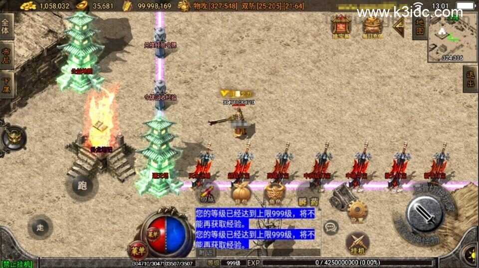 战神引擎传奇手游【战天传奇-白猪2】最新整理Win系复古服务端+安卓苹果双端+详细搭建教程-8 战神引擎传奇手游【战天传奇-白猪2】最新整理Win系复古服务端+安卓苹果双端+详细搭建教程