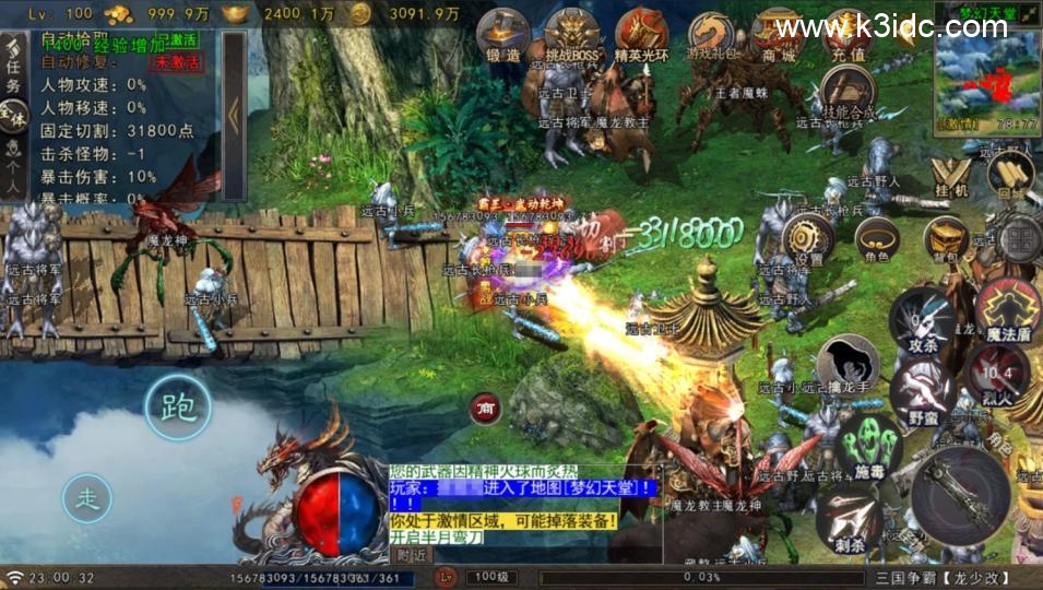 -1 战神引擎传奇手游【苍狼三国争霸-白猪Gv3】最新整理Win系复古服务端+安卓苹果双端+详细搭建教程
