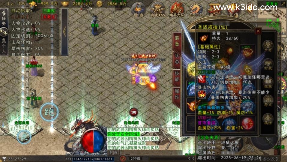 -5 战神引擎传奇手游【苍狼三国争霸-白猪Gv3】最新整理Win系复古服务端+安卓苹果双端+详细搭建教程