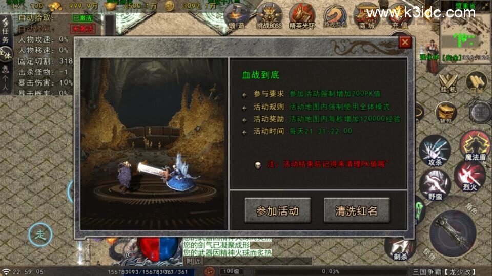 -6 战神引擎传奇手游【苍狼三国争霸-白猪Gv3】最新整理Win系复古服务端+安卓苹果双端+详细搭建教程