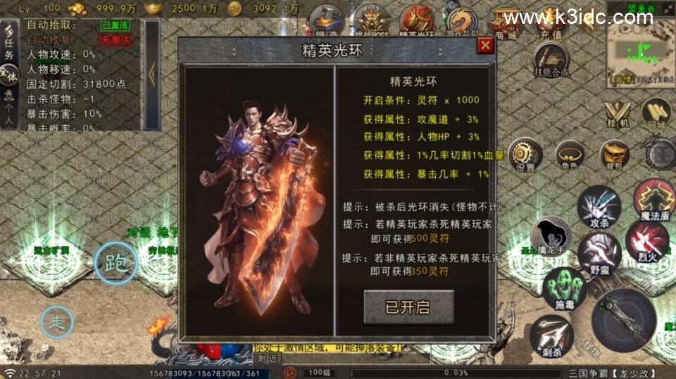 -7 战神引擎传奇手游【苍狼三国争霸-白猪Gv3】最新整理Win系复古服务端+安卓苹果双端+详细搭建教程