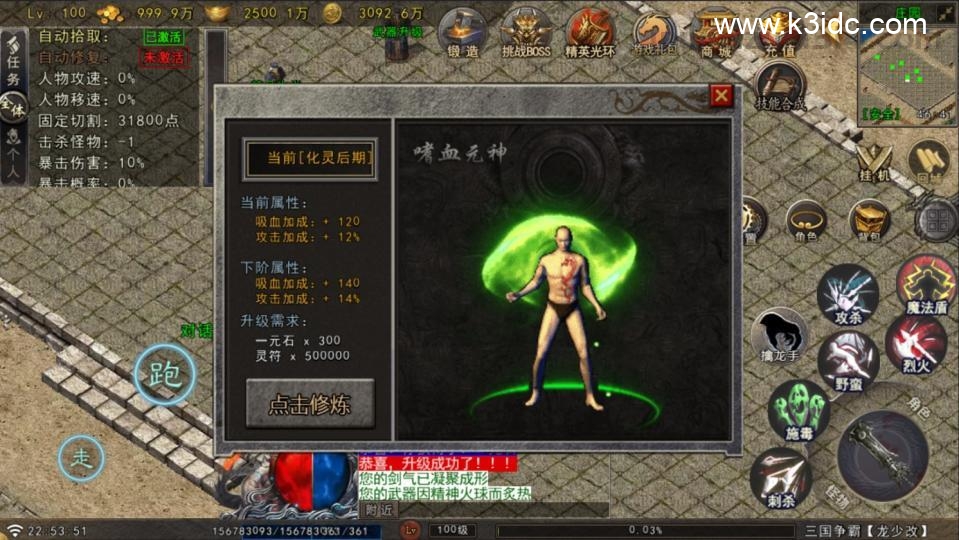 -8 战神引擎传奇手游【苍狼三国争霸-白猪Gv3】最新整理Win系复古服务端+安卓苹果双端+详细搭建教程