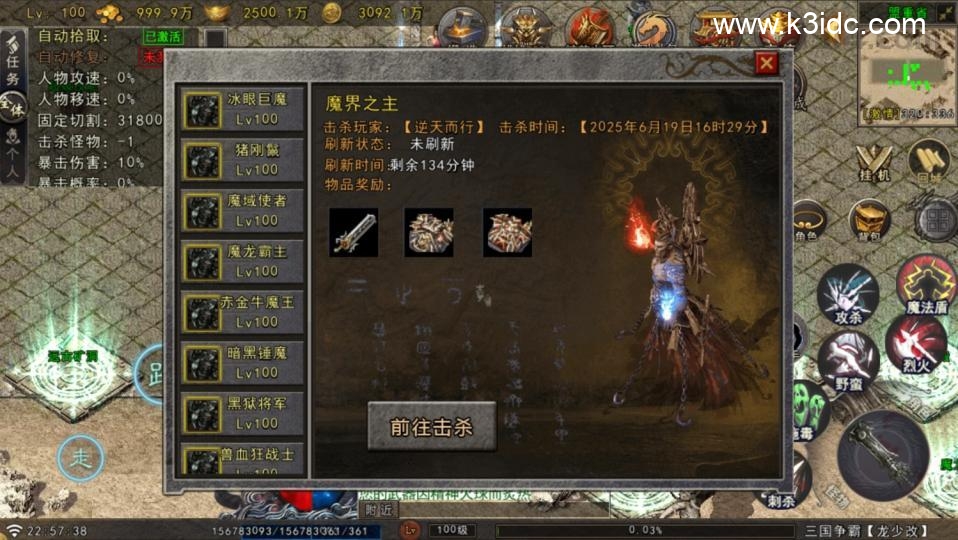 -9 战神引擎传奇手游【苍狼三国争霸-白猪Gv3】最新整理Win系复古服务端+安卓苹果双端+详细搭建教程