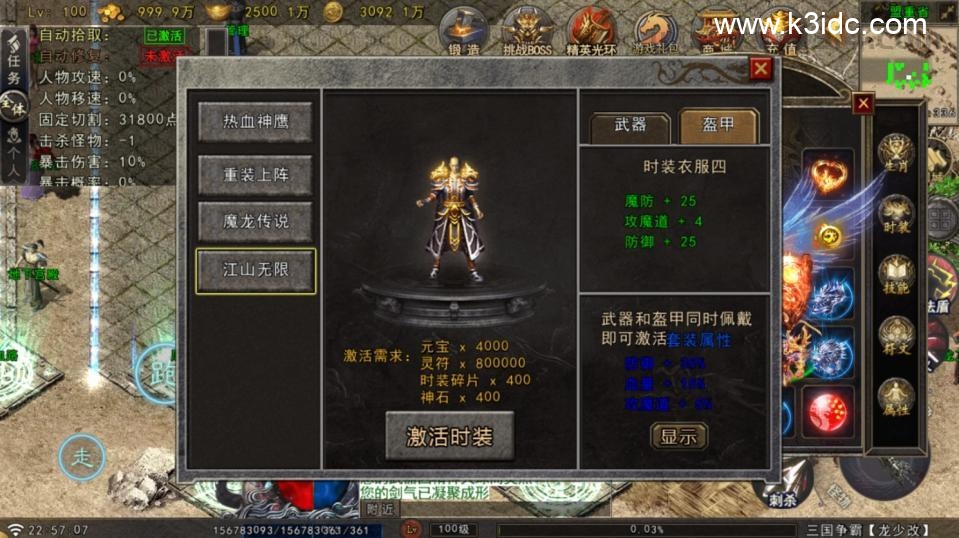 -10 战神引擎传奇手游【苍狼三国争霸-白猪Gv3】最新整理Win系复古服务端+安卓苹果双端+详细搭建教程
