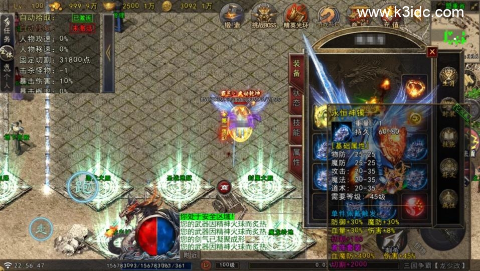 -11 战神引擎传奇手游【苍狼三国争霸-白猪Gv3】最新整理Win系复古服务端+安卓苹果双端+详细搭建教程