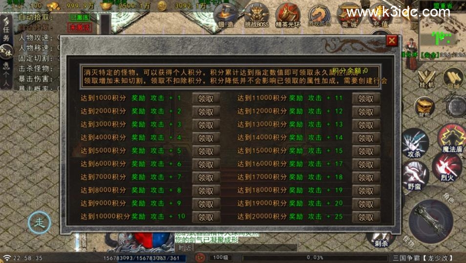-13 战神引擎传奇手游【苍狼三国争霸-白猪Gv3】最新整理Win系复古服务端+安卓苹果双端+详细搭建教程