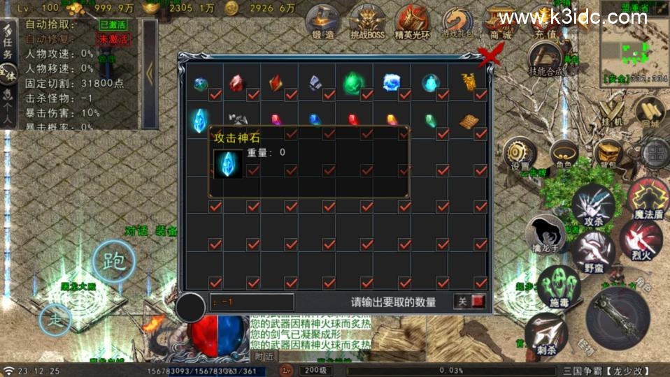 -15 战神引擎传奇手游【苍狼三国争霸-白猪Gv3】最新整理Win系复古服务端+安卓苹果双端+详细搭建教程
