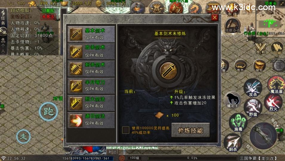 -17 战神引擎传奇手游【苍狼三国争霸-白猪Gv3】最新整理Win系复古服务端+安卓苹果双端+详细搭建教程
